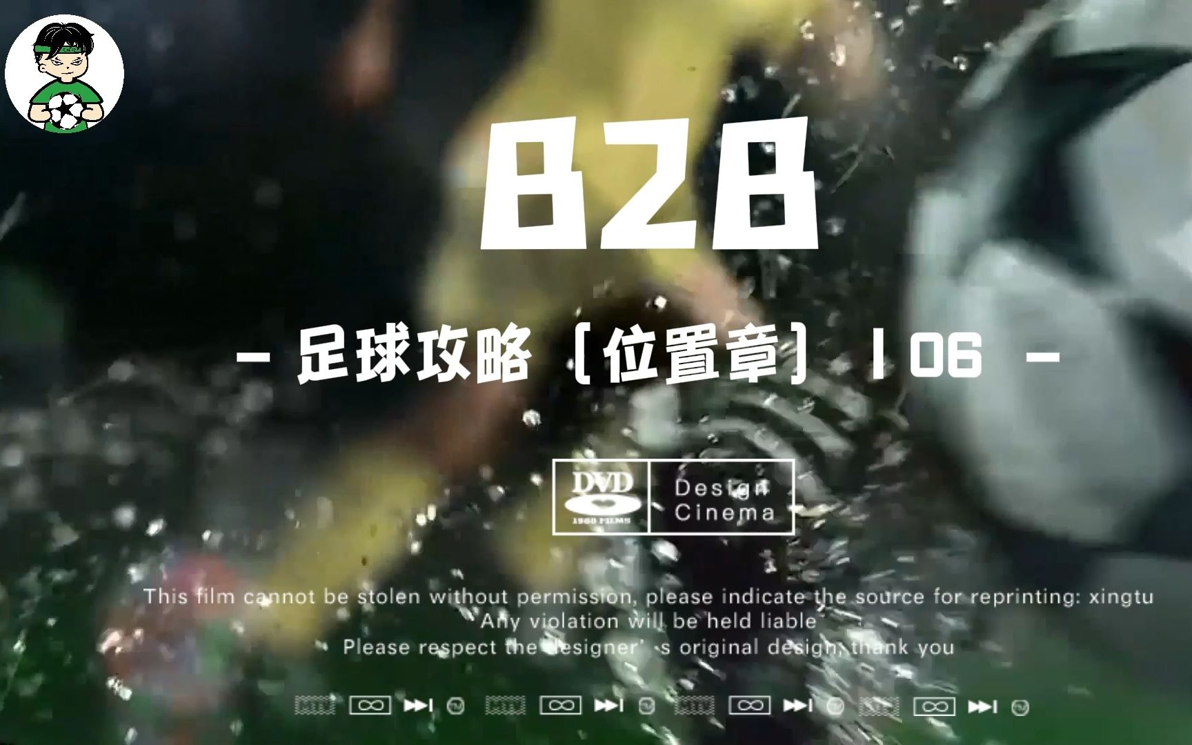 踢球位置06 | B2B哔哩哔哩bilibili