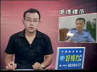 揭阳电视台 民生热线 2008/10/16(完整)哔哩哔哩bilibili