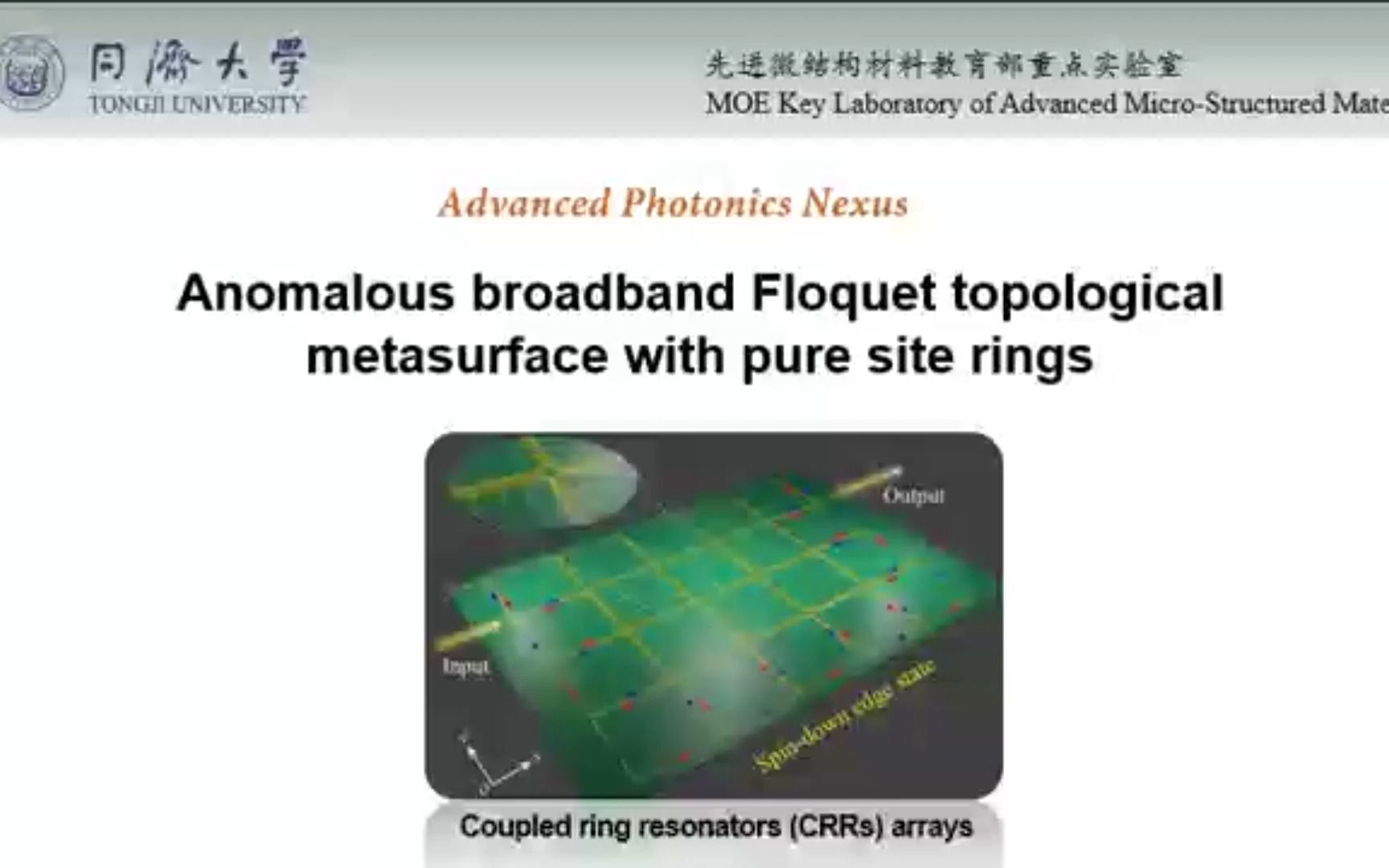 同济大学陈鸿教授课题组设计新型平面拓扑绝缘体超构表面|Advanced Photonics Nexus哔哩哔哩bilibili