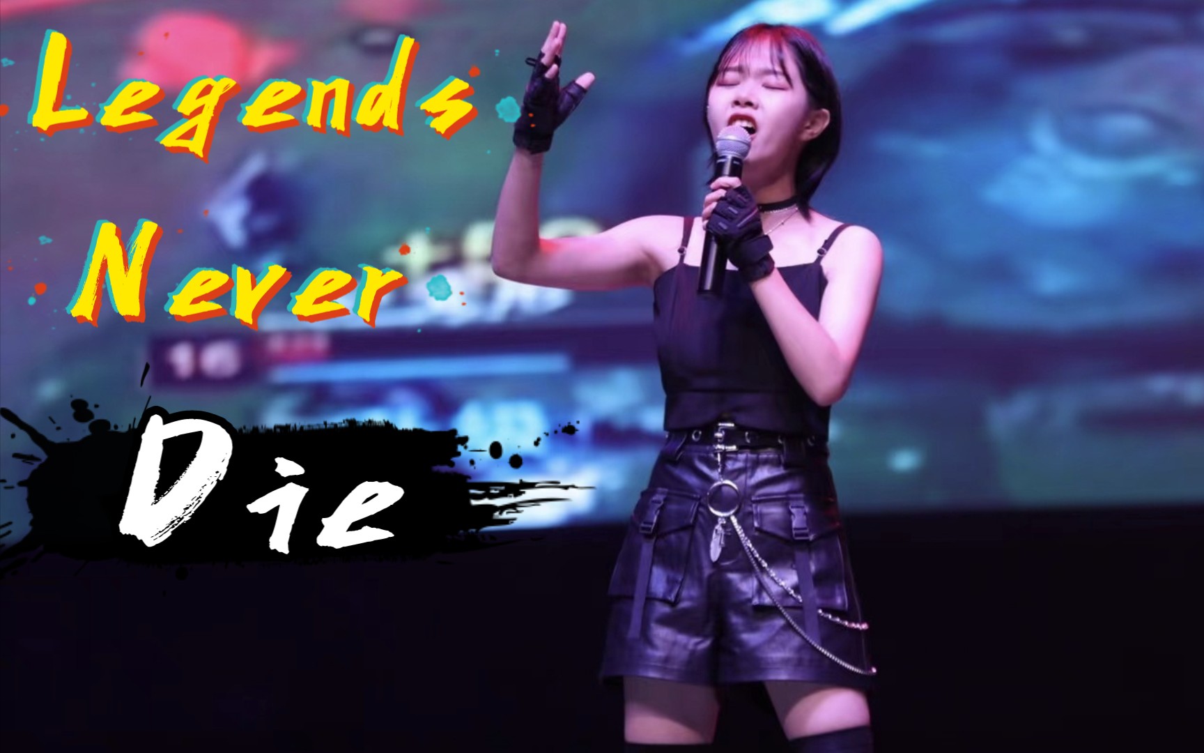 【车九九】Legends Never Die迎新晚会现场+背投+翻唱#vlog我的2020#哔哩哔哩bilibili