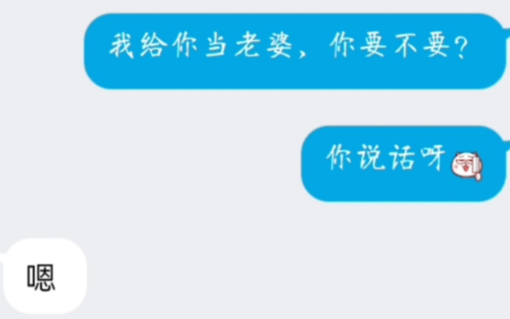 [图]有机会，我会用小说《受戒》里的词表白。