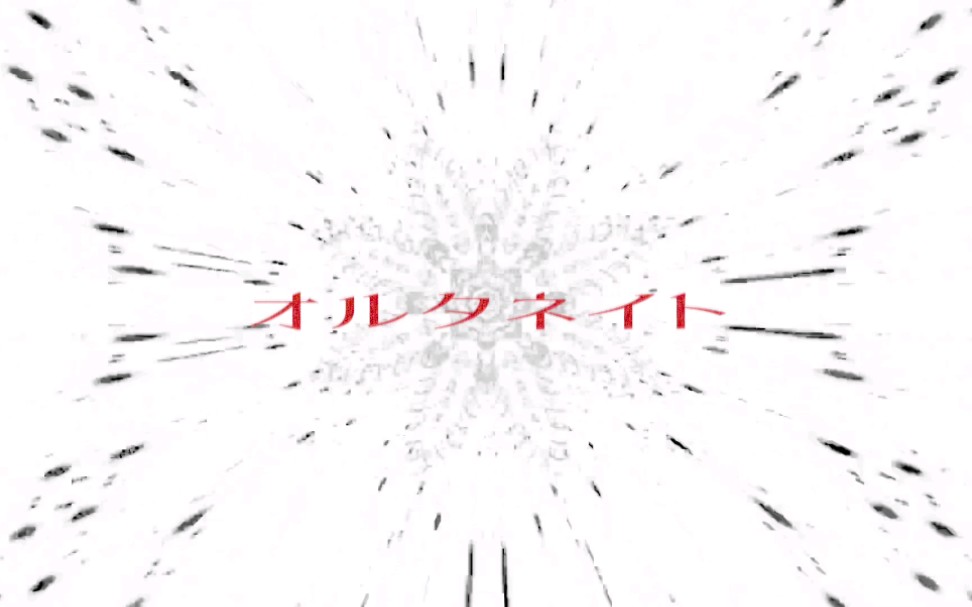 [图]【初音ミク】alternate【TZ】