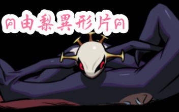 ( skullgirls ) 修女由梨  「3」哔哩哔哩bilibili