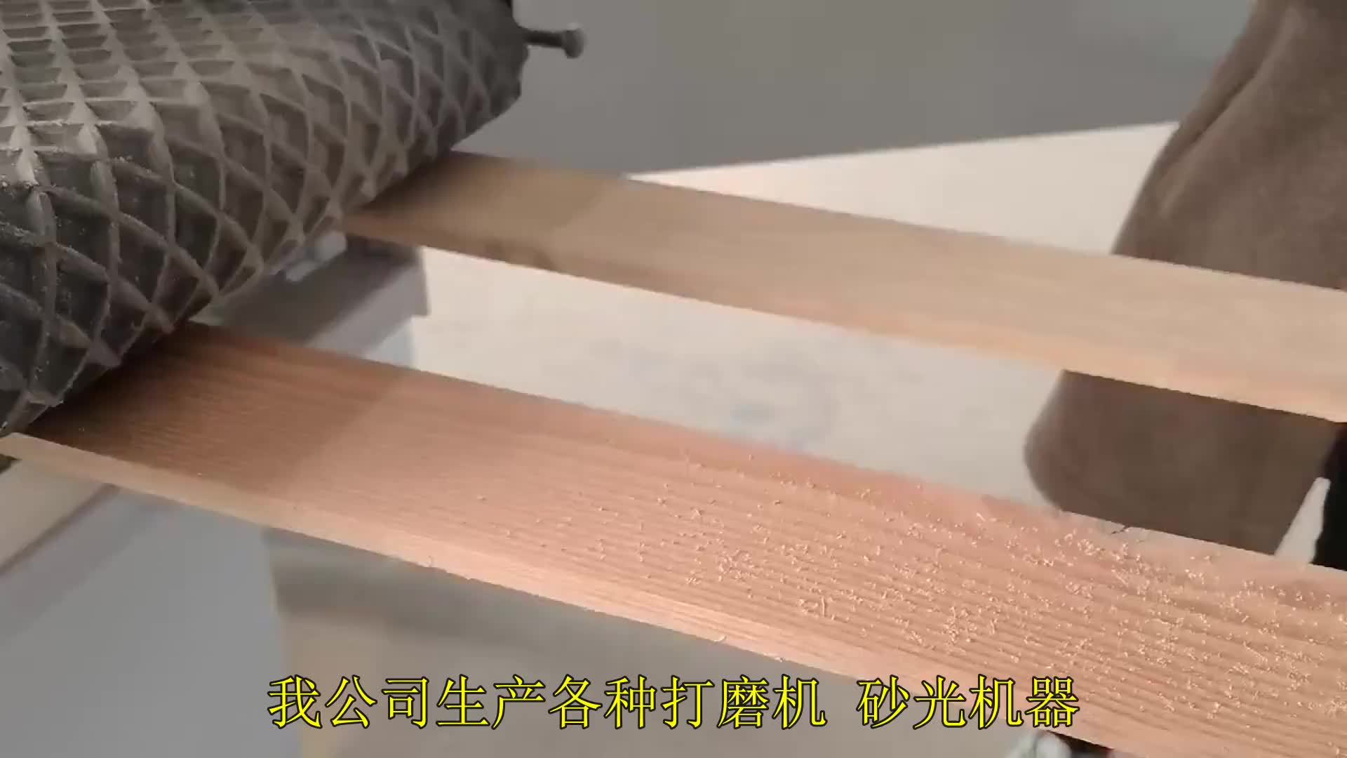 窜动四面砂光机 立式窜动砂光机(1)