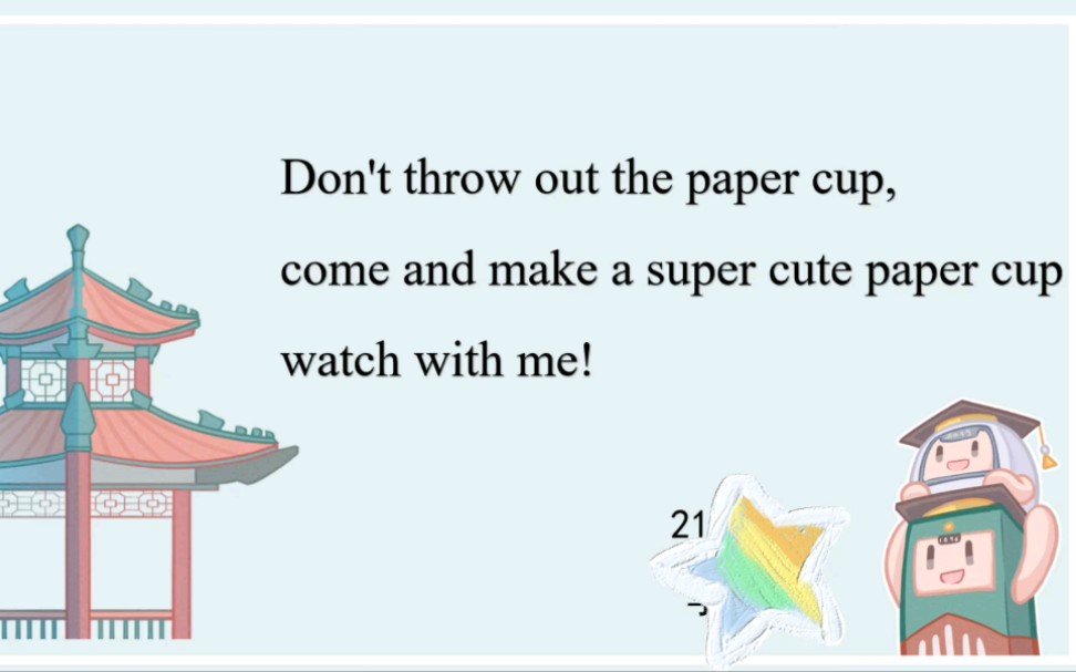 [图]Don't throw out the paper cup,come and make a super cute paper cup watch with me