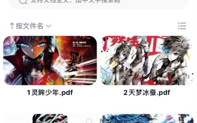 斗罗大陆2绝世唐门百度网盘漫画版 卖资源 看简介哔哩哔哩bilibili