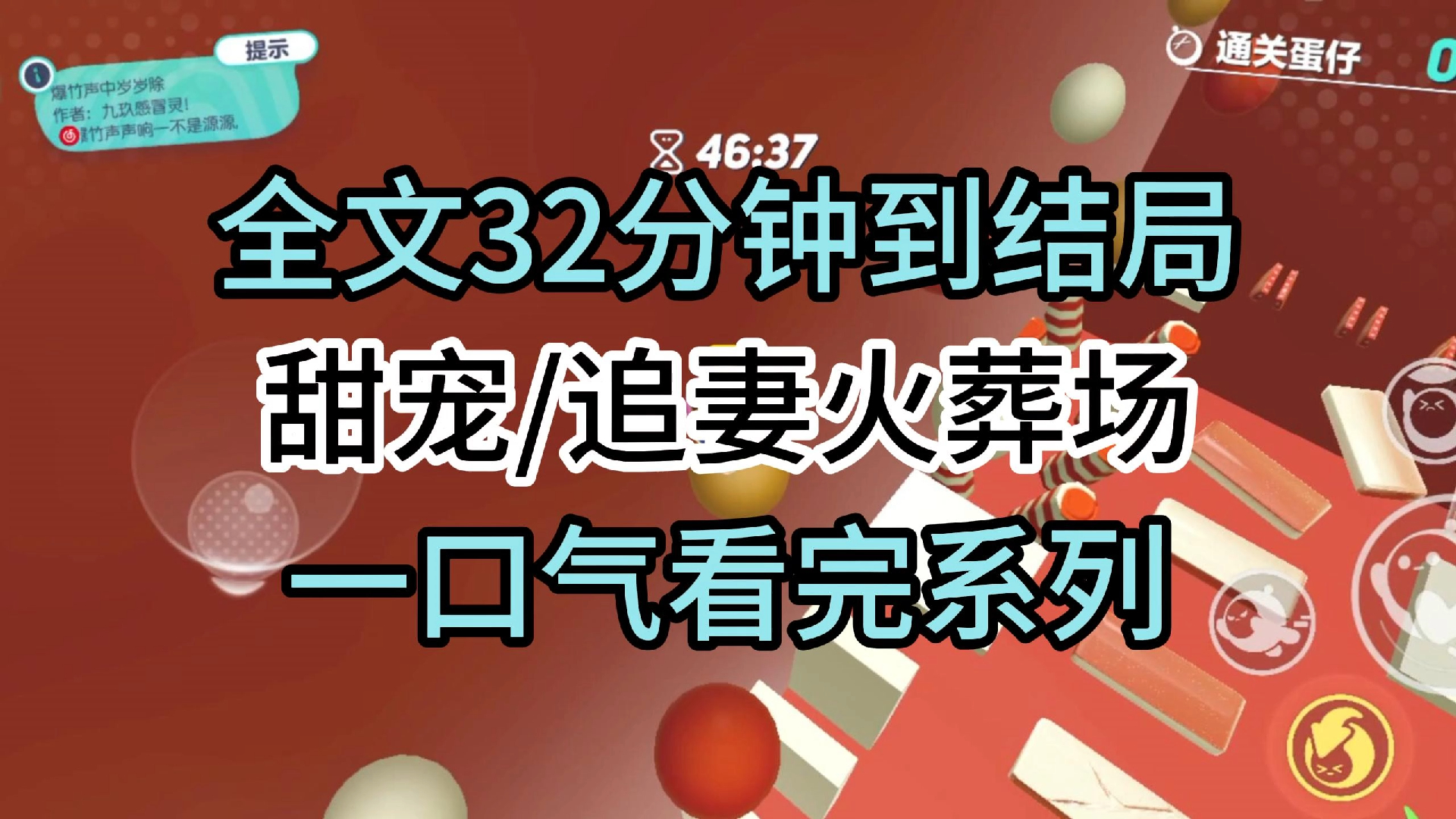 【完结文】甜宠/追妻火葬场:家里破产,秦哲迟迟不肯娶我.纠缠他的第二年,他搂着白月光,当众给我难堪.你太无趣了,先让我小叔好好调教调教哔哩...