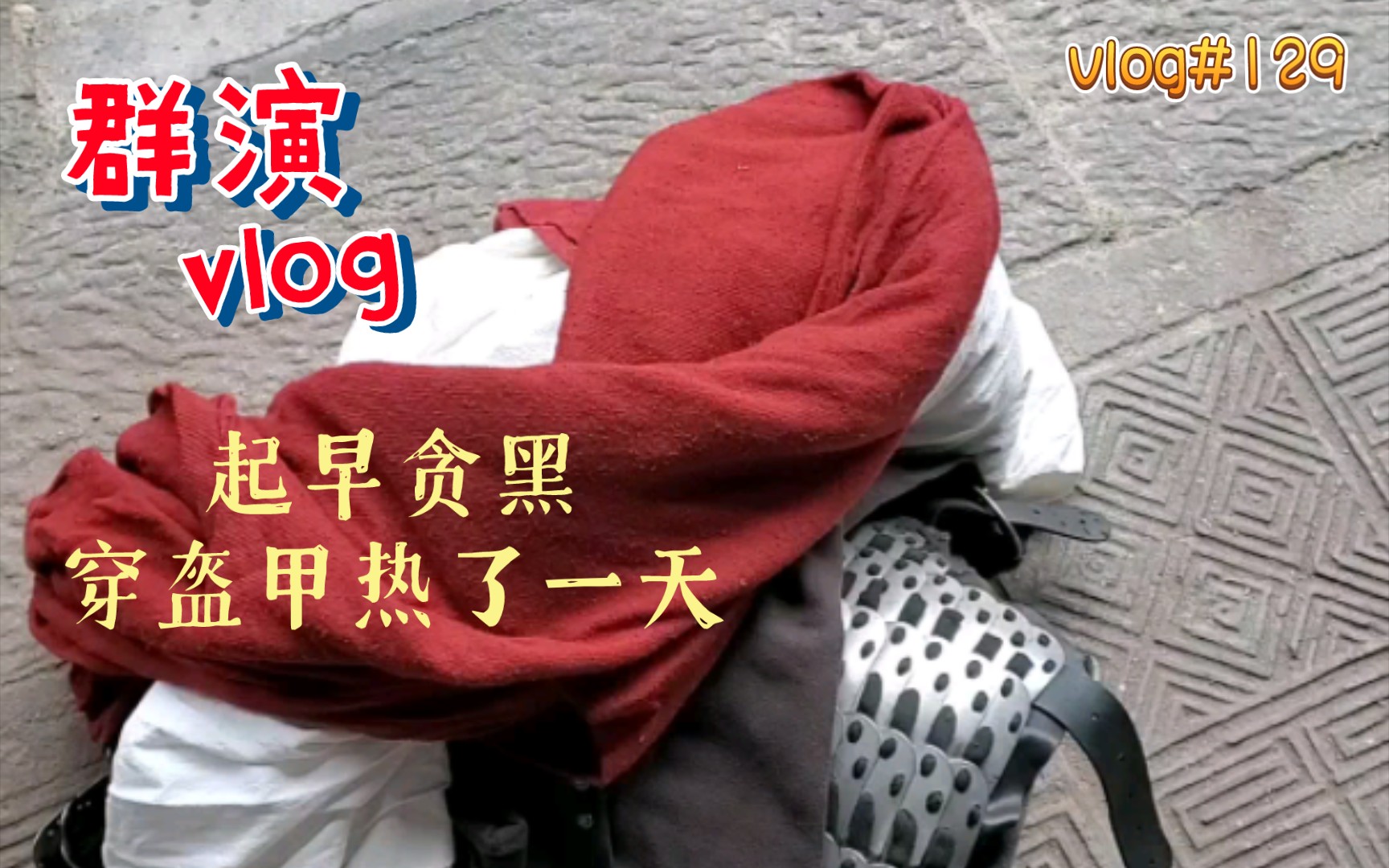 横店演员发工资网址(横店演员工资查询网址是多少) 横店演员发工资网址(横店演员工资查询网址是多少)（横店演员工资发放须知） 演员资讯
