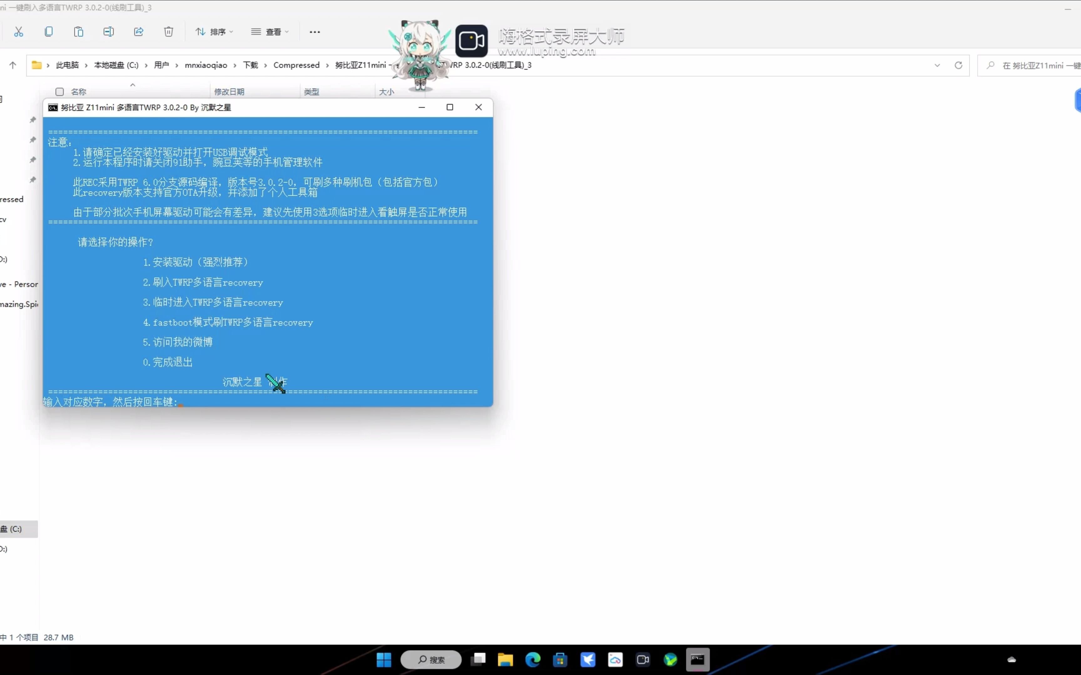 努比亚z11mini刷机