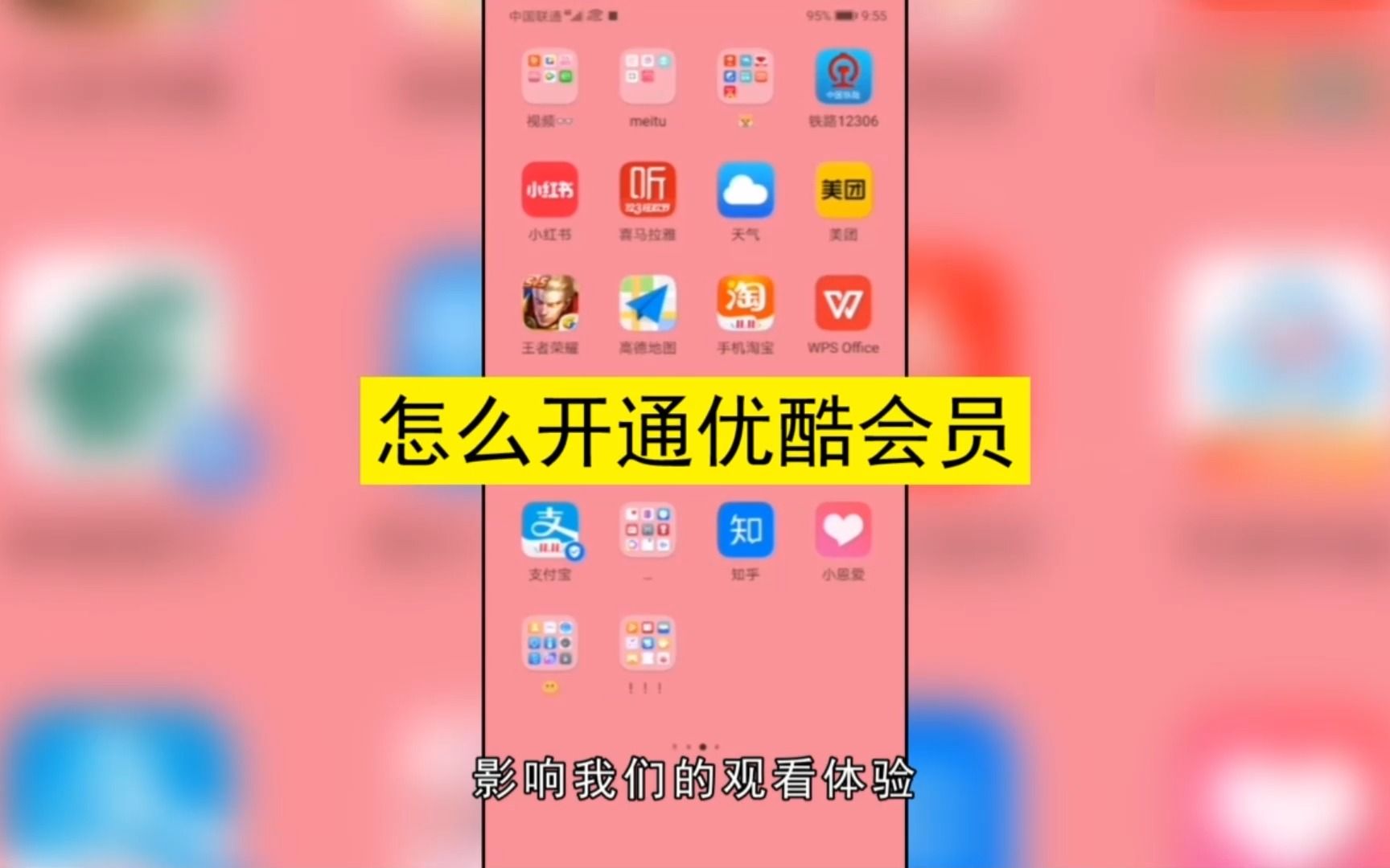 如何开通优酷会员?开通优酷会员哔哩哔哩bilibili