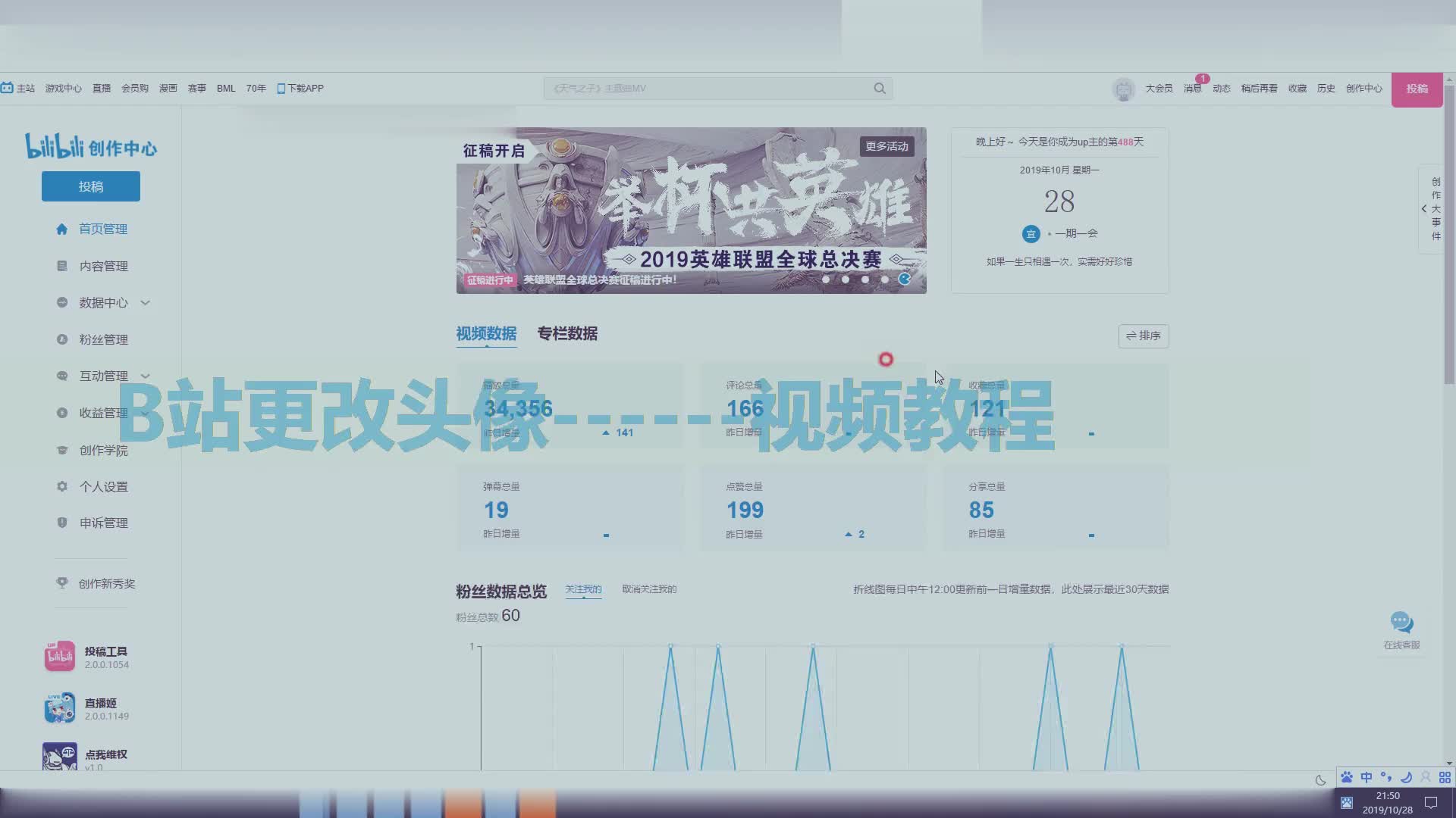 B站更改头像——————视频教程哔哩哔哩bilibili