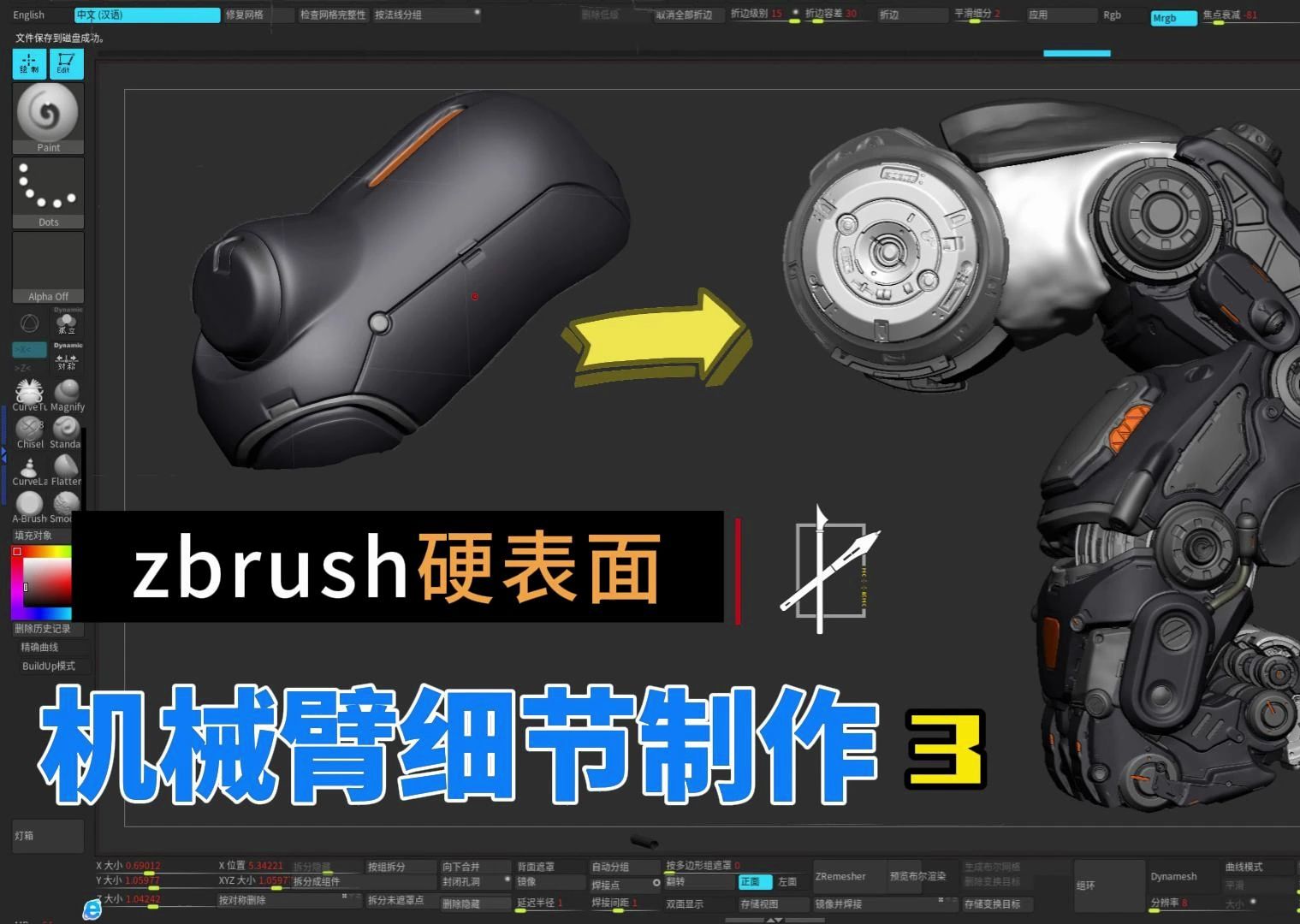 zbrush硬表面之小零件哔哩哔哩bilibili