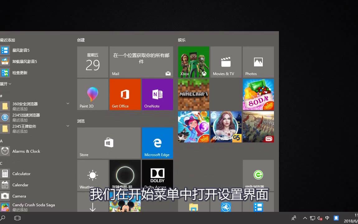 Win10光标大小如何设置哔哩哔哩bilibili