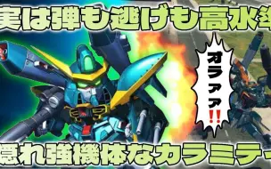 下载视频: 【雨宫兄弟】武装比想象中要强【レキ视点】【みねね】【EXVS2XB】