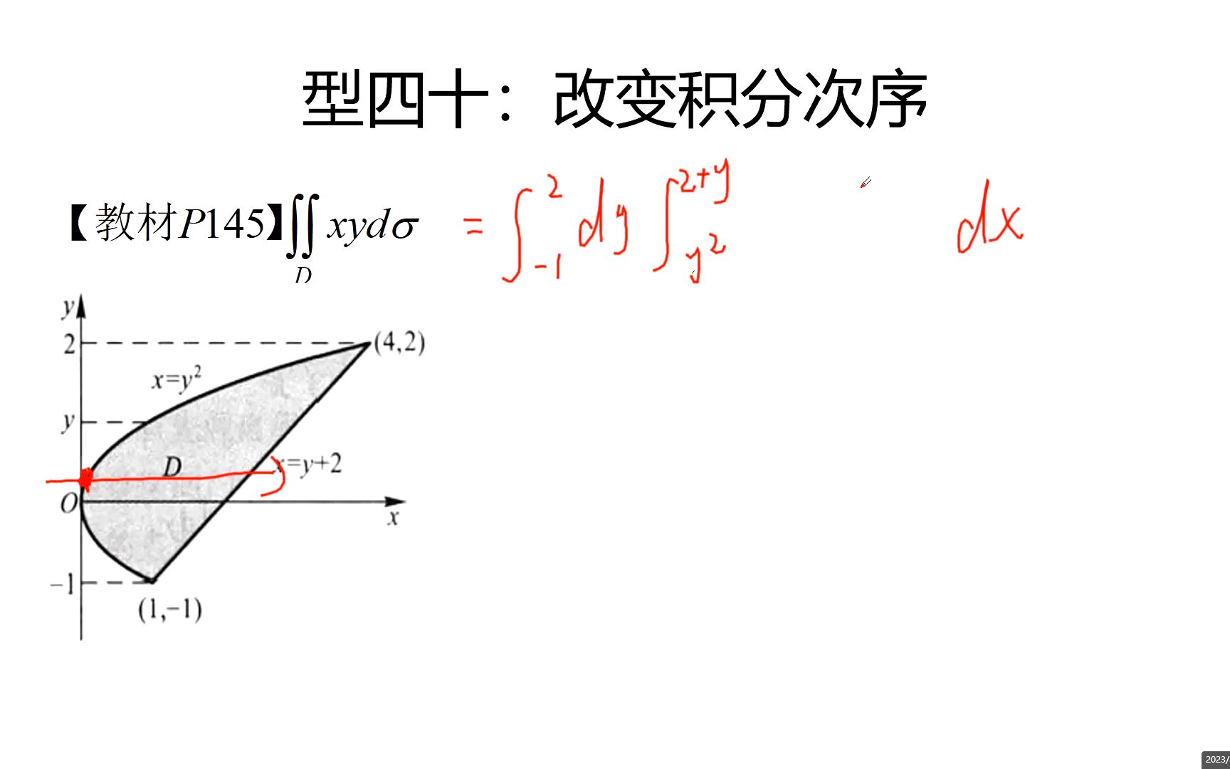 二重积分的图像图片