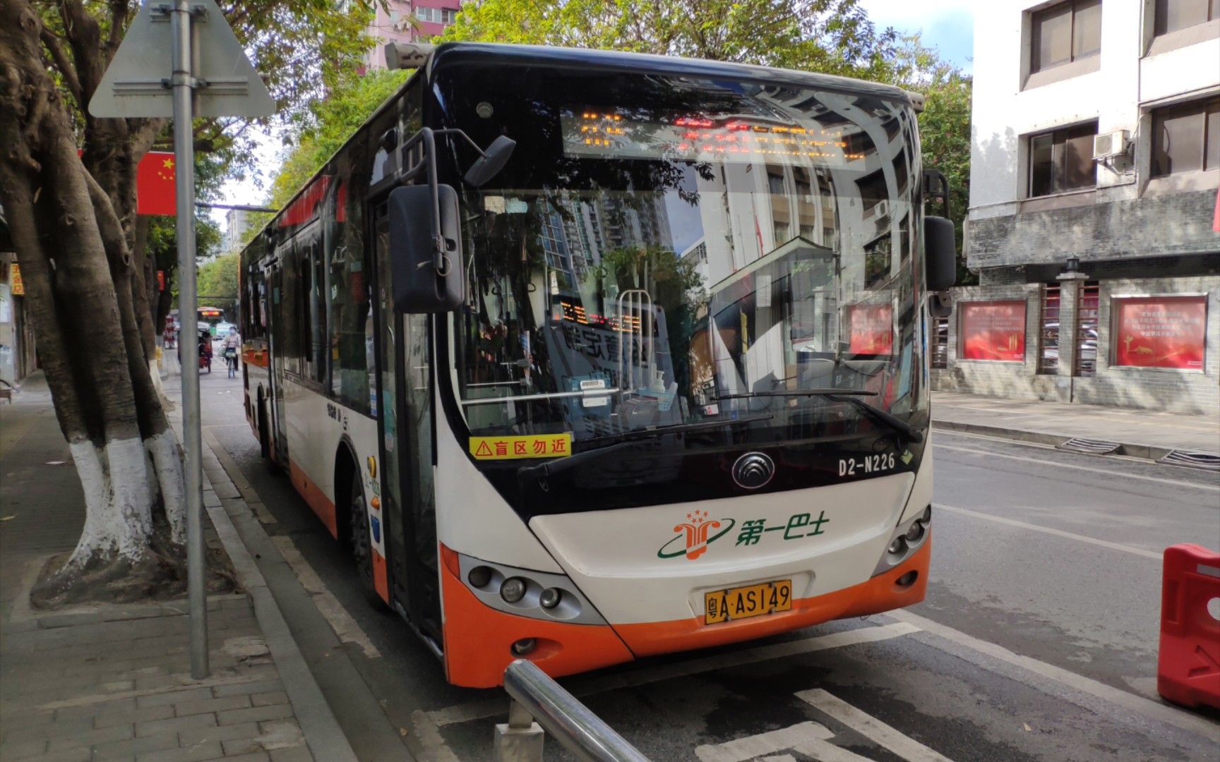 【全线插电独苗车】广州公交250路,石榴岗总站方向,全程第一视角