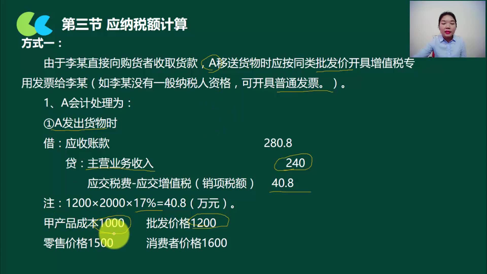 餐饮增值税企业所得税计算器小规模纳税人进出口哔哩哔哩bilibili