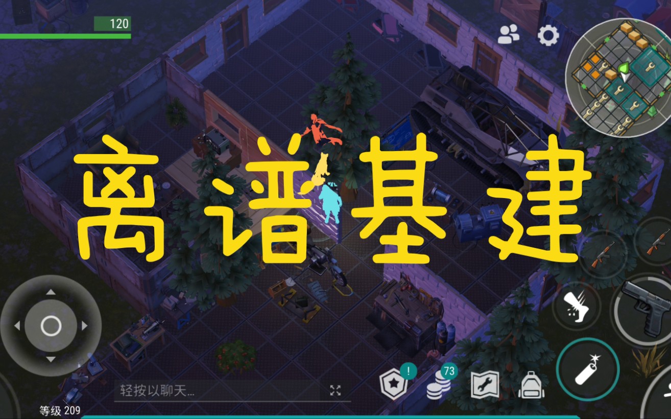 【Player9237】这是破解基地吗【v.1.16.1地球末日生存】哔哩哔哩bilibili