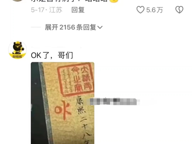 古代帝王批阅奏折能有多简单粗暴......哔哩哔哩bilibili