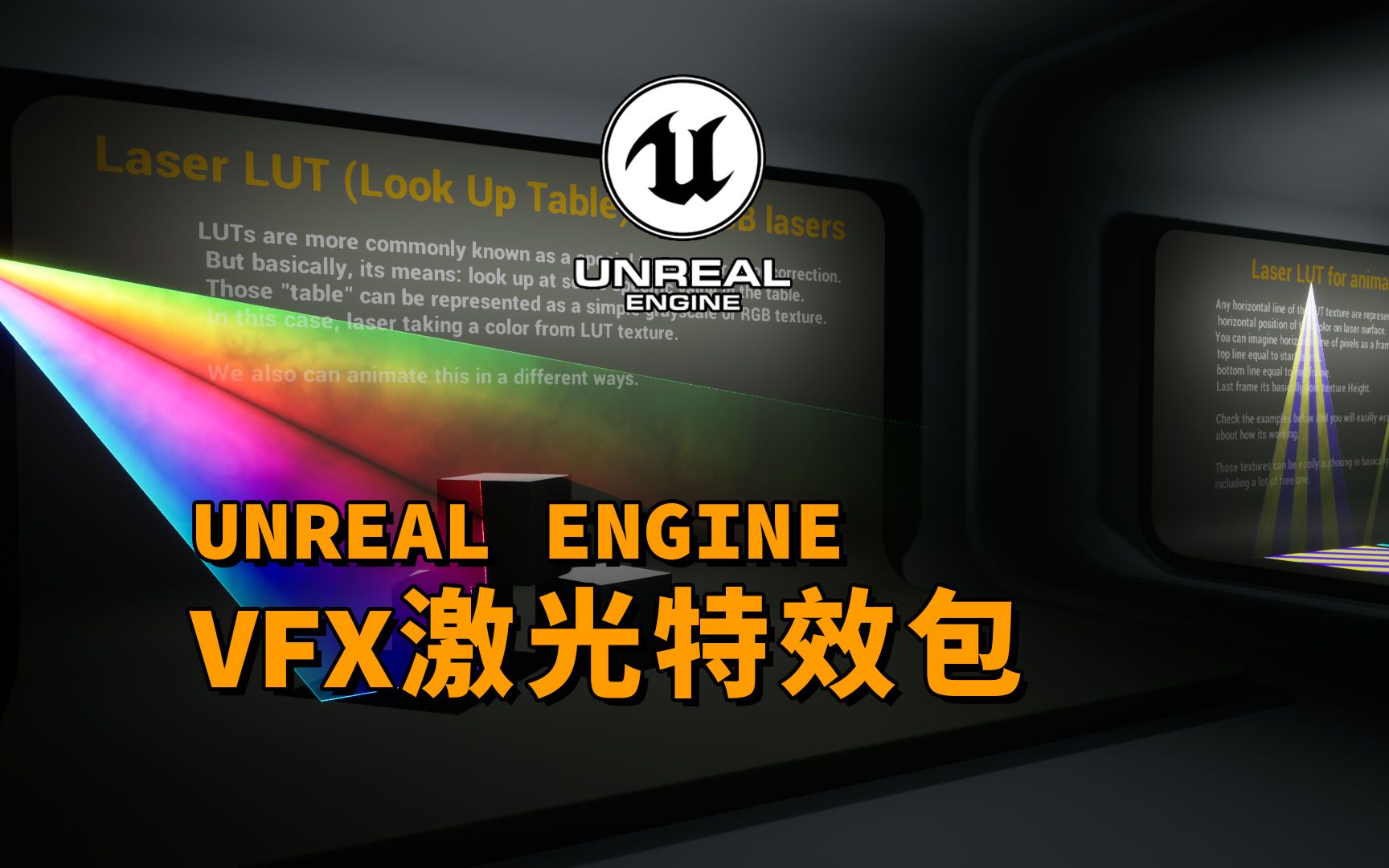 【UE虚幻资源】UE4VFX激光特效包哔哩哔哩bilibili