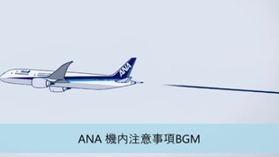 Inspiration Of Japan Ana 歌舞伎 全日空机内安全须知 哔哩哔哩 つロ干杯 Bilibili