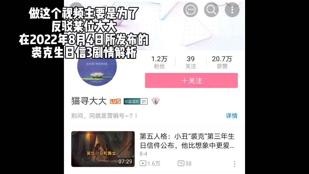 [图]【第五人格剧情】辟谣第五人格喧嚣组剧情谣言