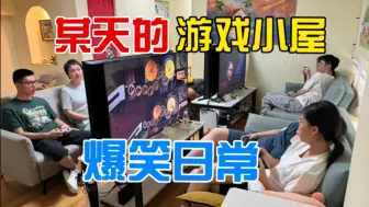 Télécharger la video: 某天的游戏小屋日常美食篇 努力干活就为了吃顿好的