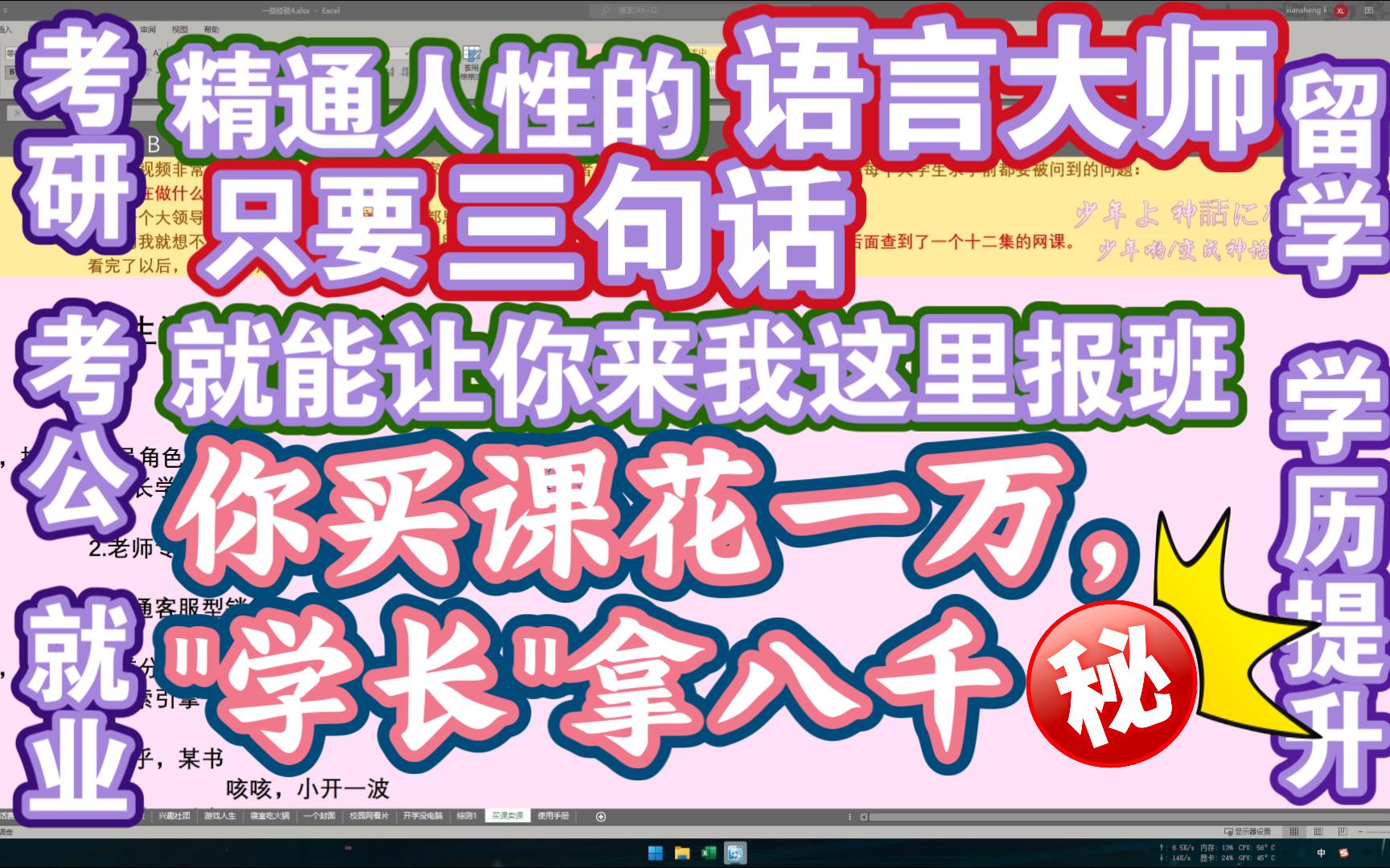 警惕!大学生最容易被坑的注意事项.职业培训,考研考公培训,付费实习,卖你课的不叫学长学姐,叫销售,留学机构,考研报班哪家最靠谱有没有靠谱的...