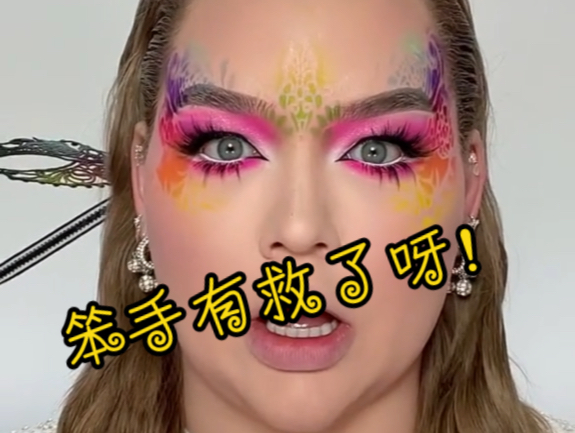 【NikkieTutorials|中字】面具化妆,真的有效!看完手按耐不住了…哔哩哔哩bilibili