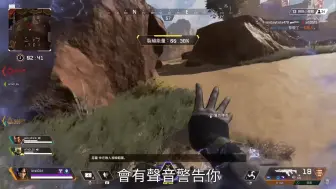 Download Video: 【APEX】免費吃雞新手必知的小技巧◆跳傘◆地圖｜Apex legends