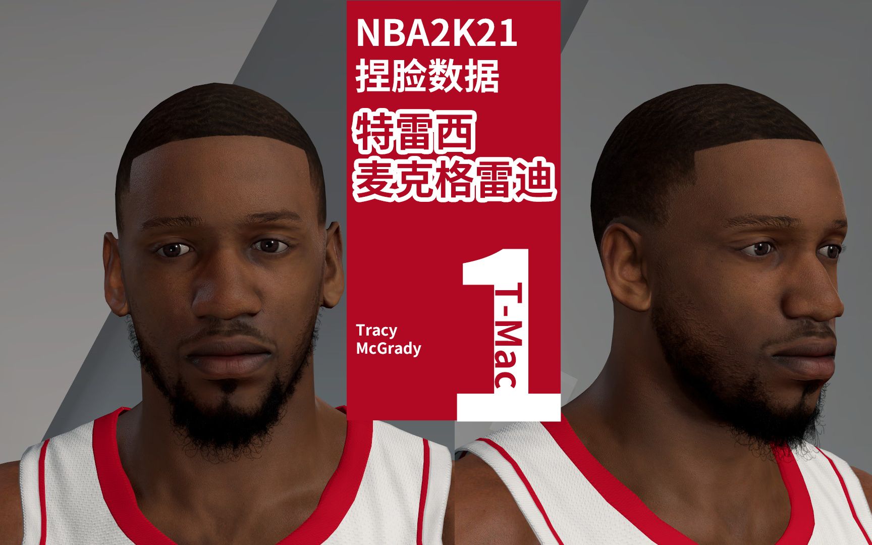 科比:nba2k21捏脸数据 或许史上最像麦迪捏脸数据