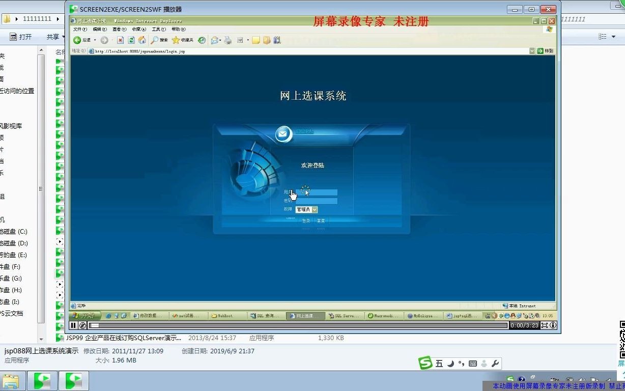 jsp088网上选课系统【javaWeb毕业设计】哔哩哔哩bilibili