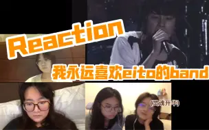 Download Video: 【Reaction】关八 | パズル