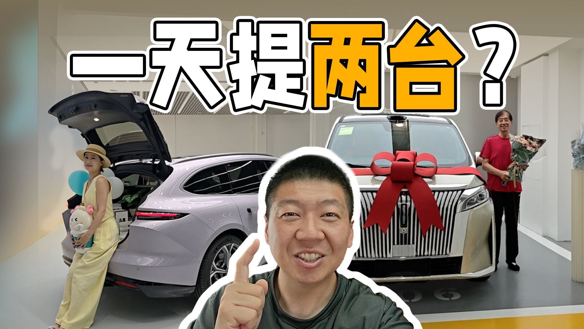 车评人家属开啥车?秒变“工具人”提车的一天-闫闯说车-闫闯说车-哔哩哔哩视频