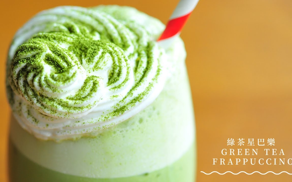 [图]【食・家】（中字）绿茶星冰乐~｜Green tea Frappuccino｜留在家中享受 Home cafe