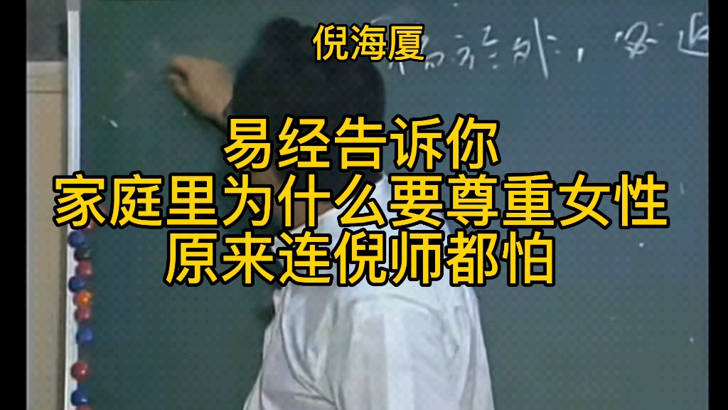 恋人夫妻之间看懂了,爱情事业家庭也就顺了,顺天才能承运,逆天而行者难以顺达哔哩哔哩bilibili