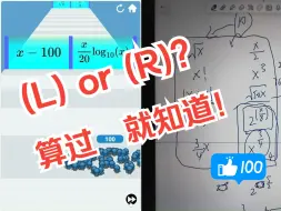 下载视频: 离谱！不会数学不能玩游戏？还好我会一点点