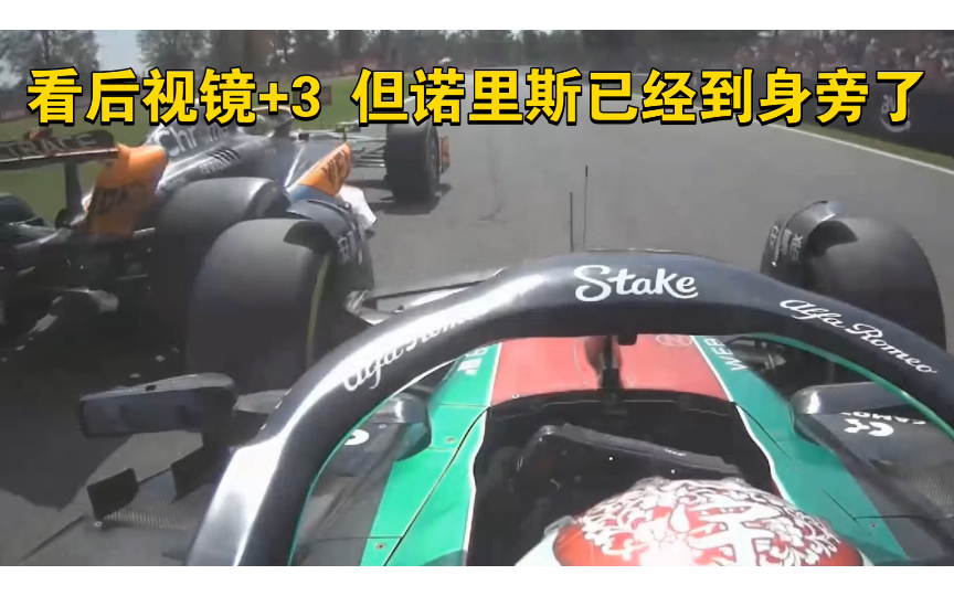 【F1赛况】周冠宇被出示黑白旗原委 车手与工程师沟通过程哔哩哔哩bilibili