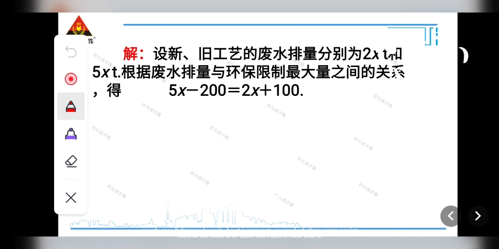 [图]人教版七年级上册数学第三章一元一次方程的实际应用