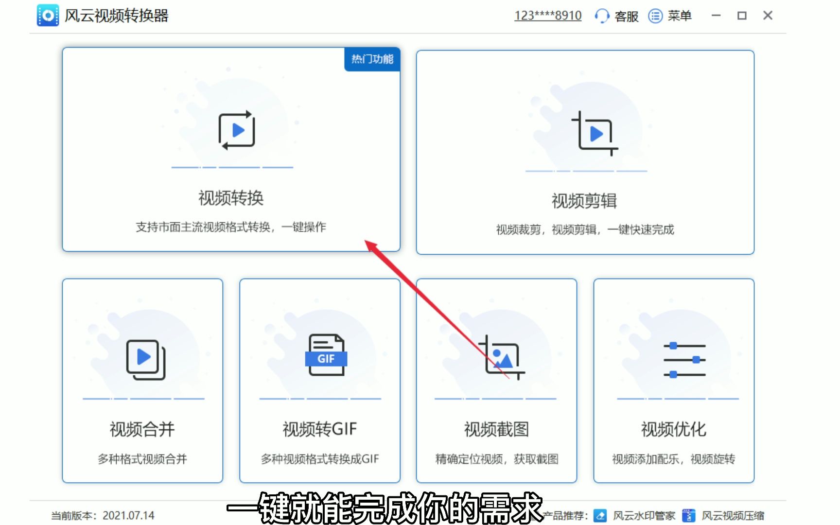 视频转码有哪些方法?这三种方法最适合新手哔哩哔哩bilibili