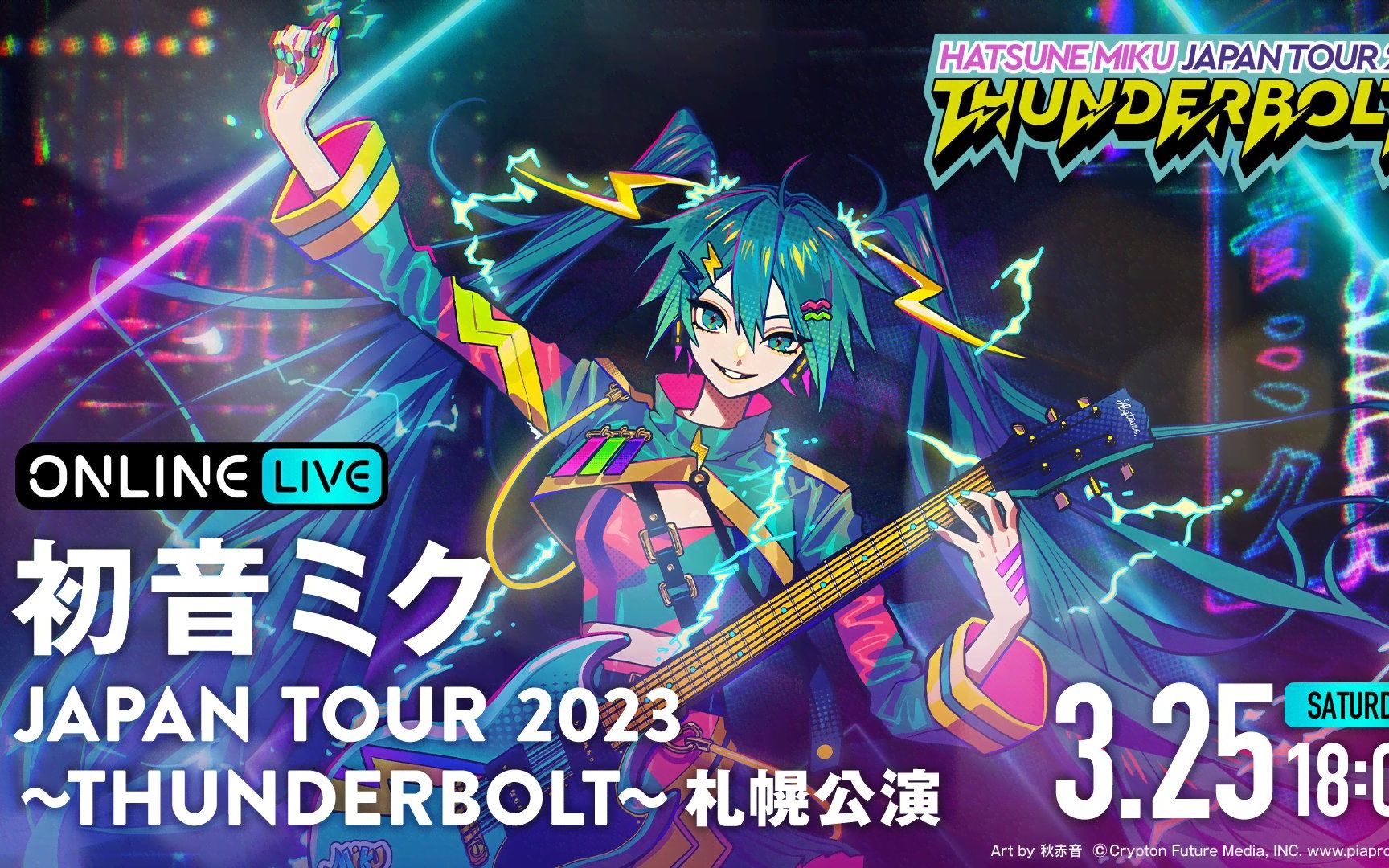 [图]【特效字幕】初音ミク JAPAN TOUR 2023 〜THUNDERBOLT〜 札幌公演【AI_4K60fps】