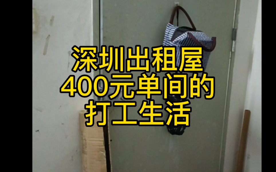 来深圳第九年了,搬了七次家,虽然生活再苦,还是要勇敢努力面对,没有伞的孩子要在雨中奋力的奔跑!哔哩哔哩bilibili