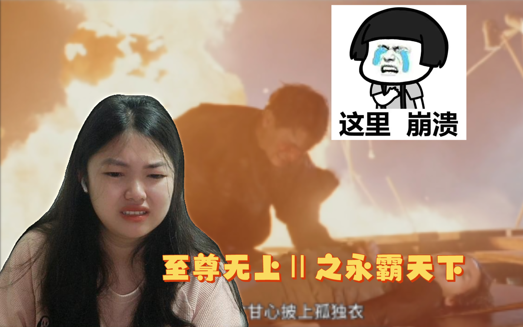 [图]至尊无上Ⅱ之永霸天下reaction⑦你们两个轮着来虐我是吧😭😭