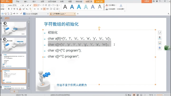 C语言入门—9.字符数组哔哩哔哩bilibili