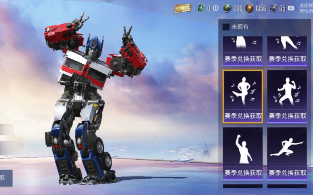 和平精英变形金刚-施梦强-施梦强-哔哩哔哩视频