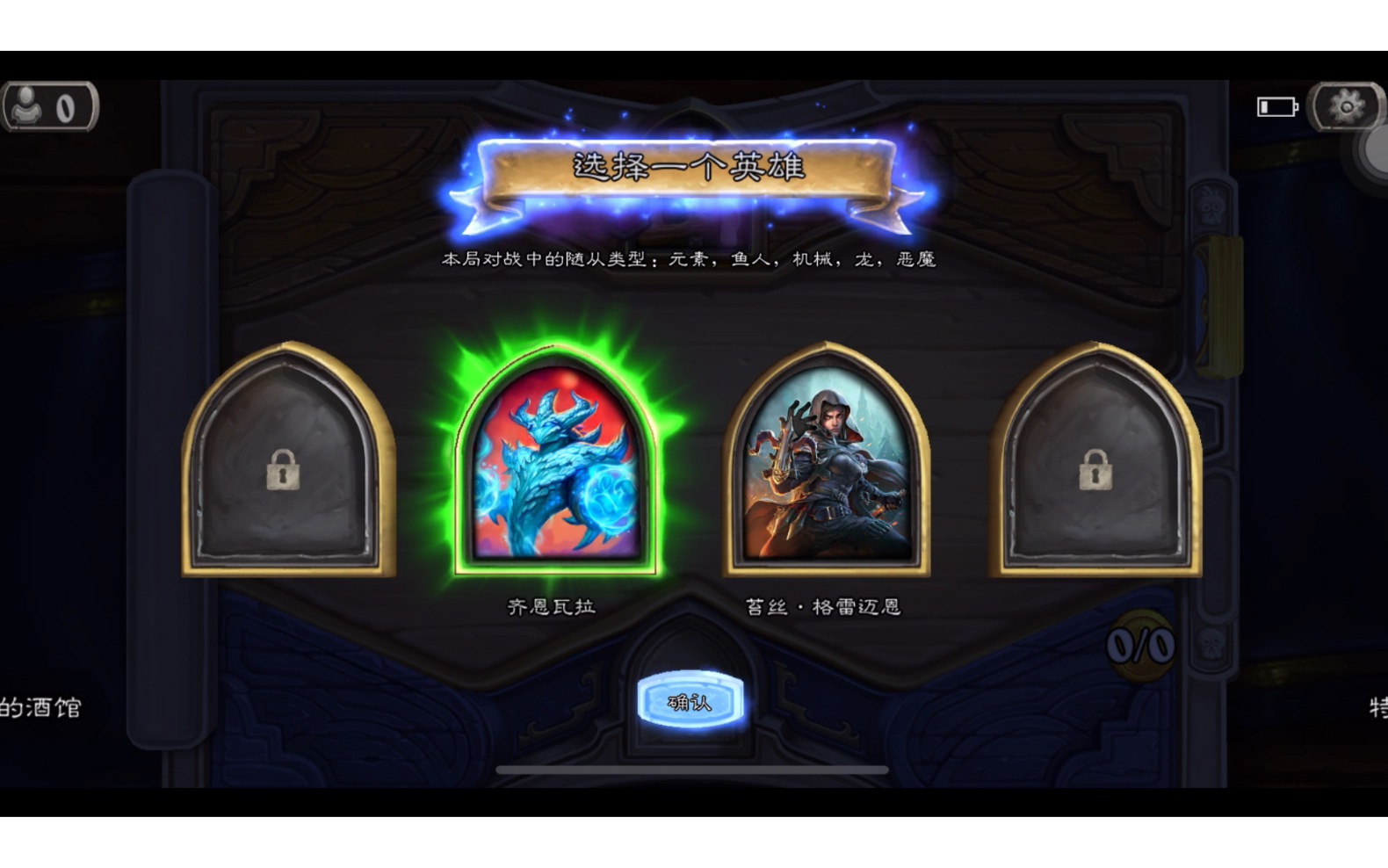 酒馆战棋齐恩瓦拉再胡的元素也比不上盾毒融合怪啊一把没了