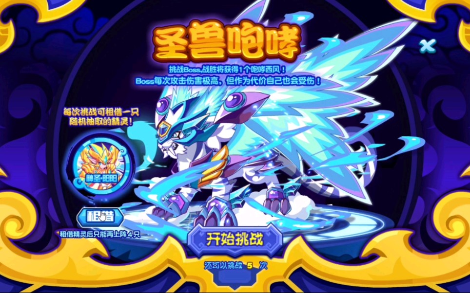 【热血精灵派】御神白虎攻略 实战