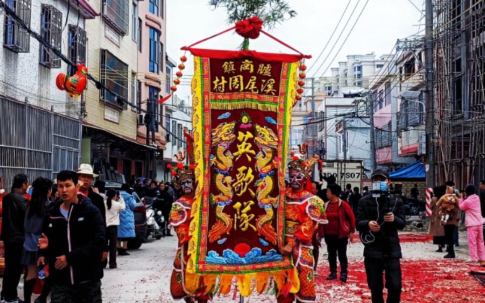 正月廿五溪尾周村迎老爷