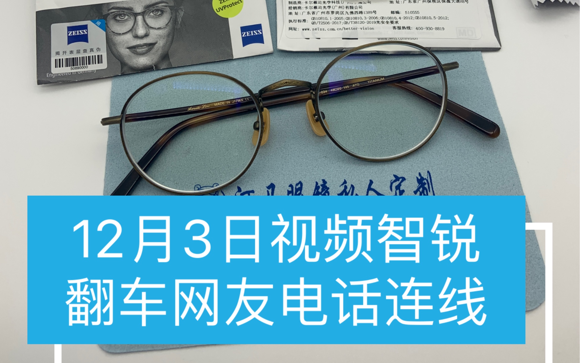 12月3日视频翻车网友来河马哥家网配智锐,电话连线说明问题哔哩哔哩bilibili