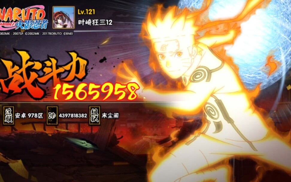 (火影忍者手游,时崎狂三12):又是一次金鸣开秀